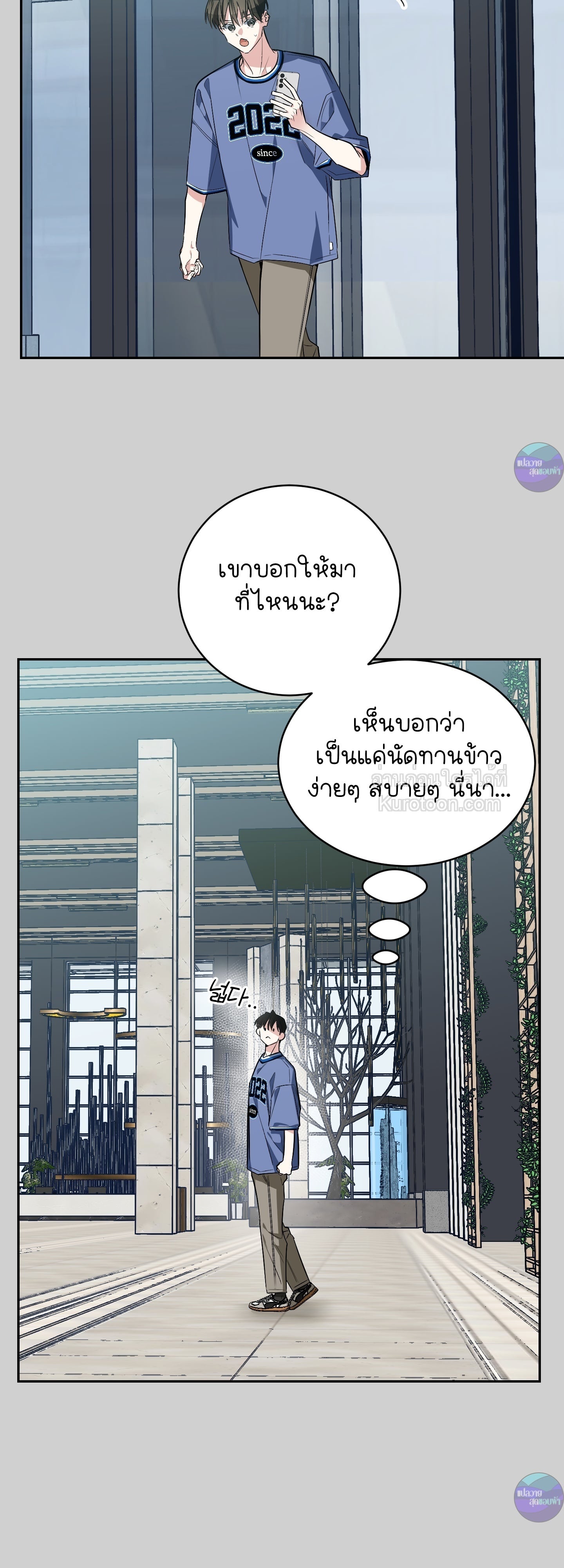 มีลูกแมวให้ผมซะ ถ้าไม่อยากเห็นผมคลั่ง! ตอนที่ 21 - รูปที่ 2